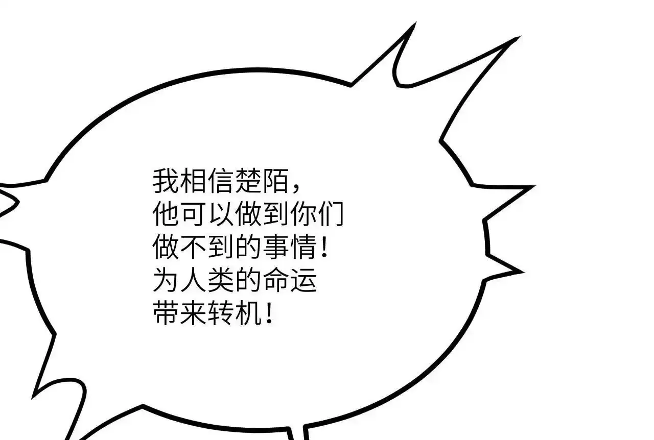 第90话 被掩盖的真相 第167页