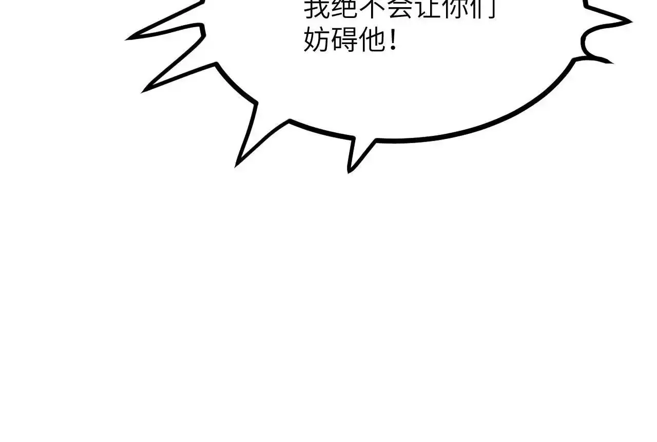 第90话 被掩盖的真相 第171页