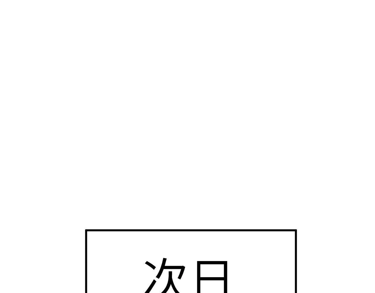 第123话 暴君 第4页