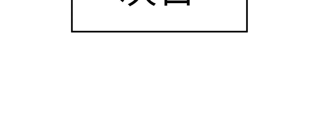 第123话 暴君 第5页