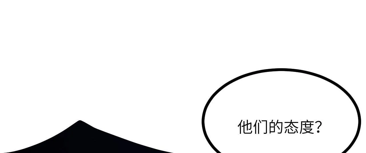 第123话 暴君 第19页