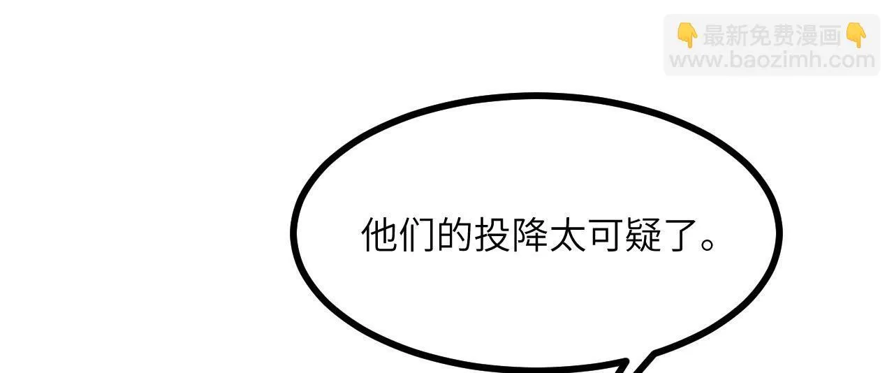 第123话 暴君 第23页