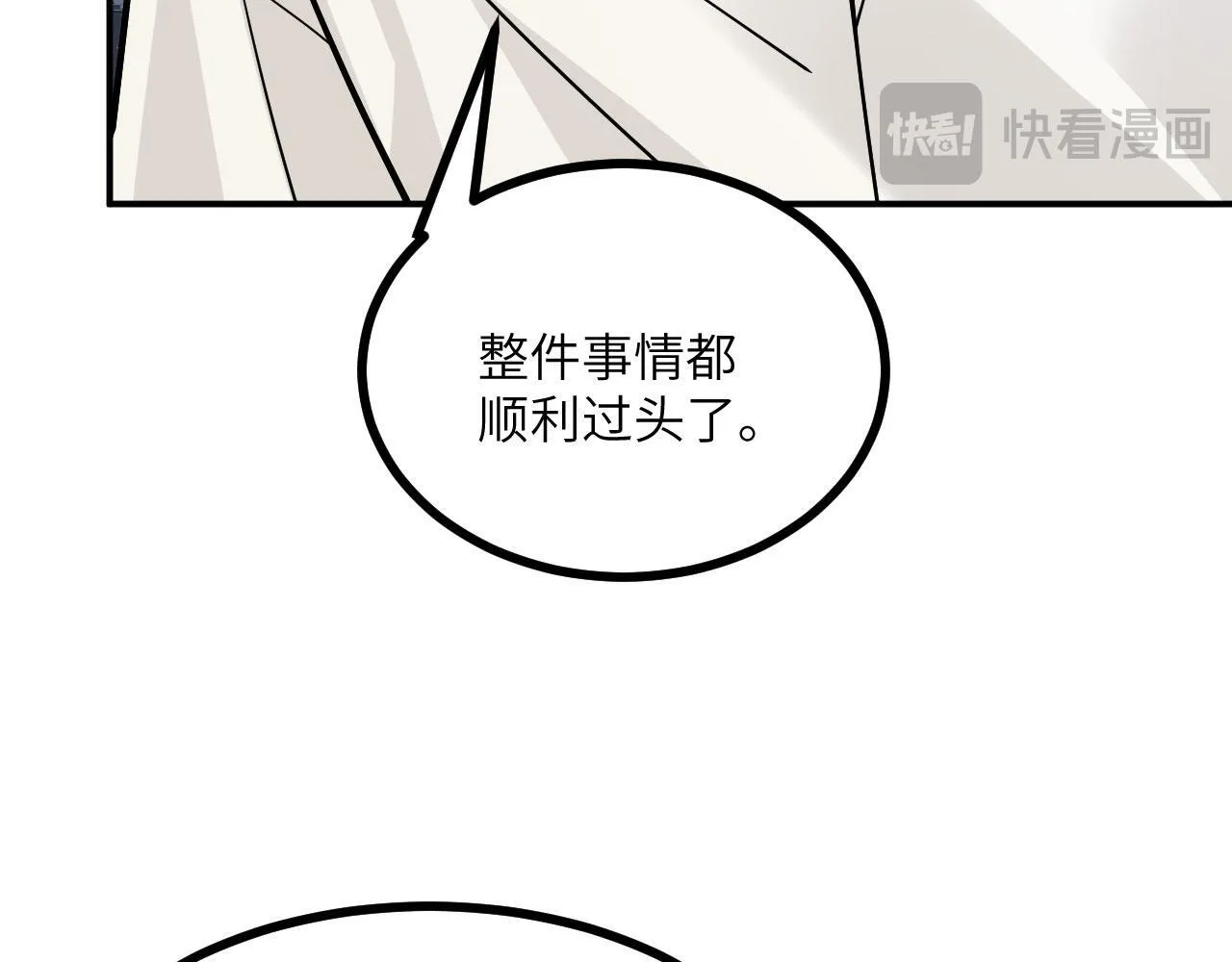 第123话 暴君 第26页