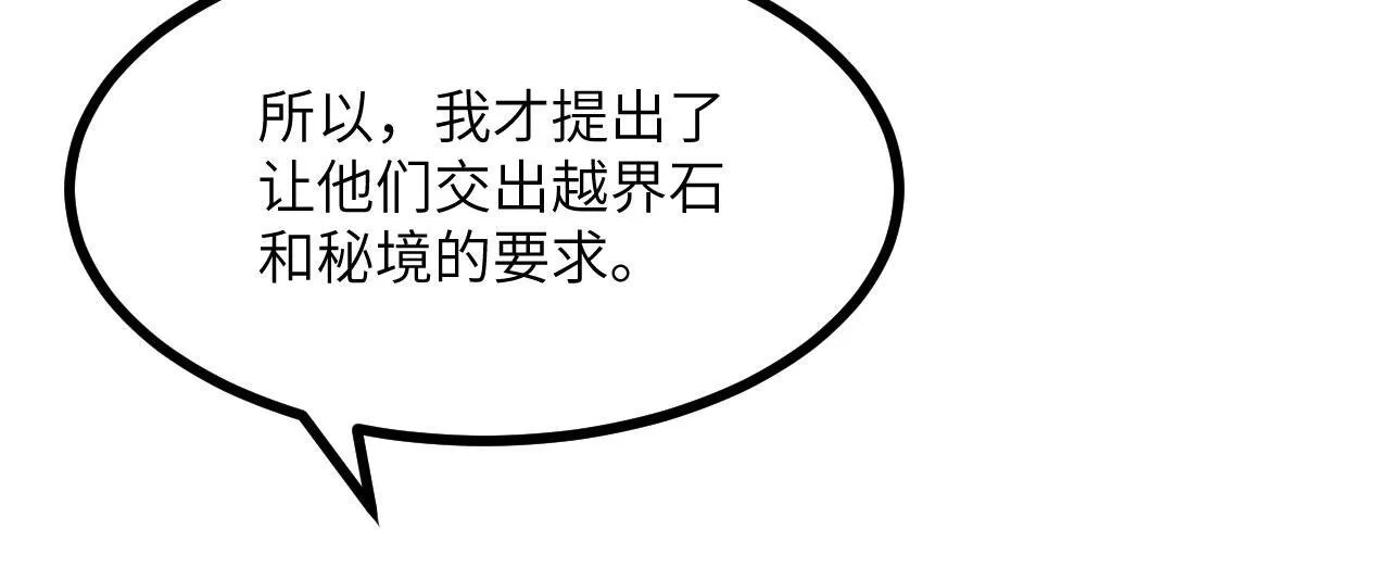 第123话 暴君 第27页