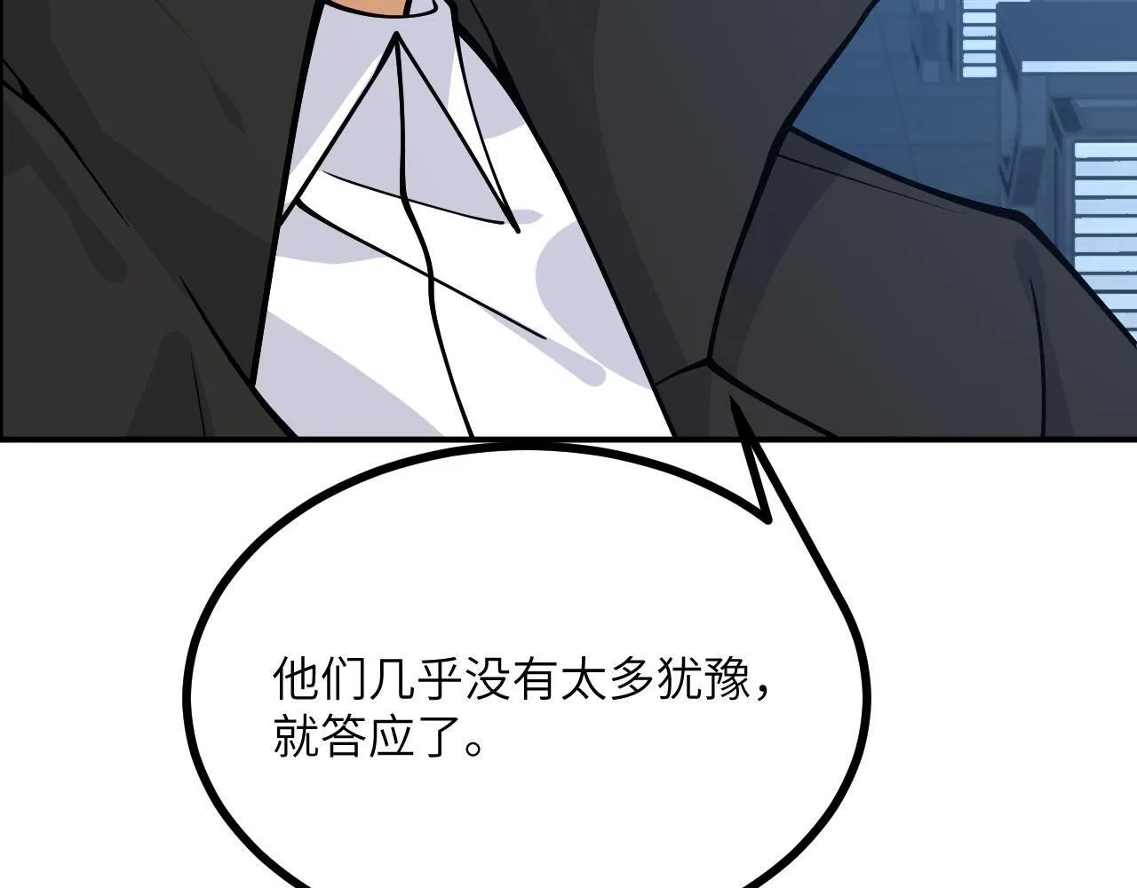 第123话 暴君 第30页