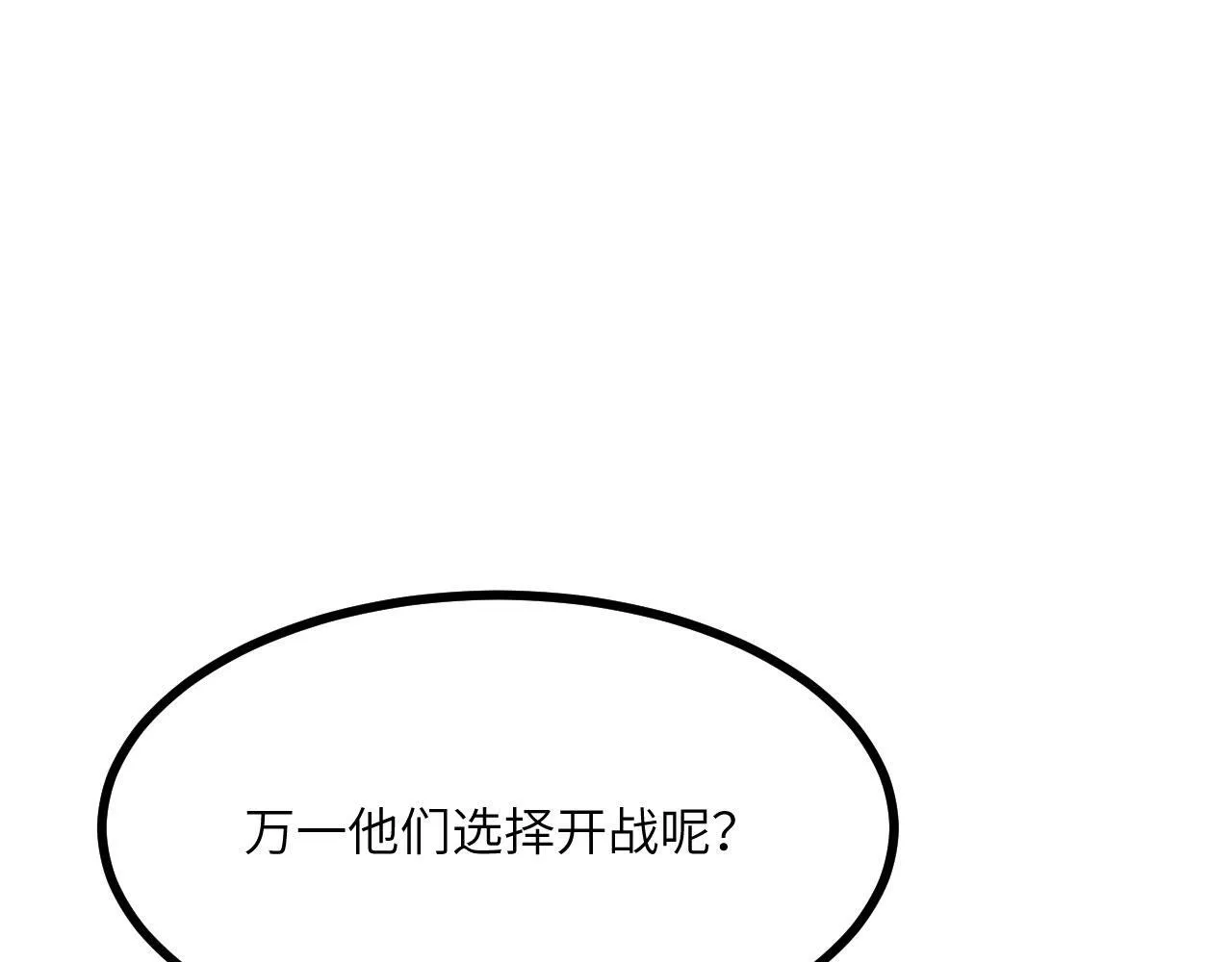 第123话 暴君 第32页