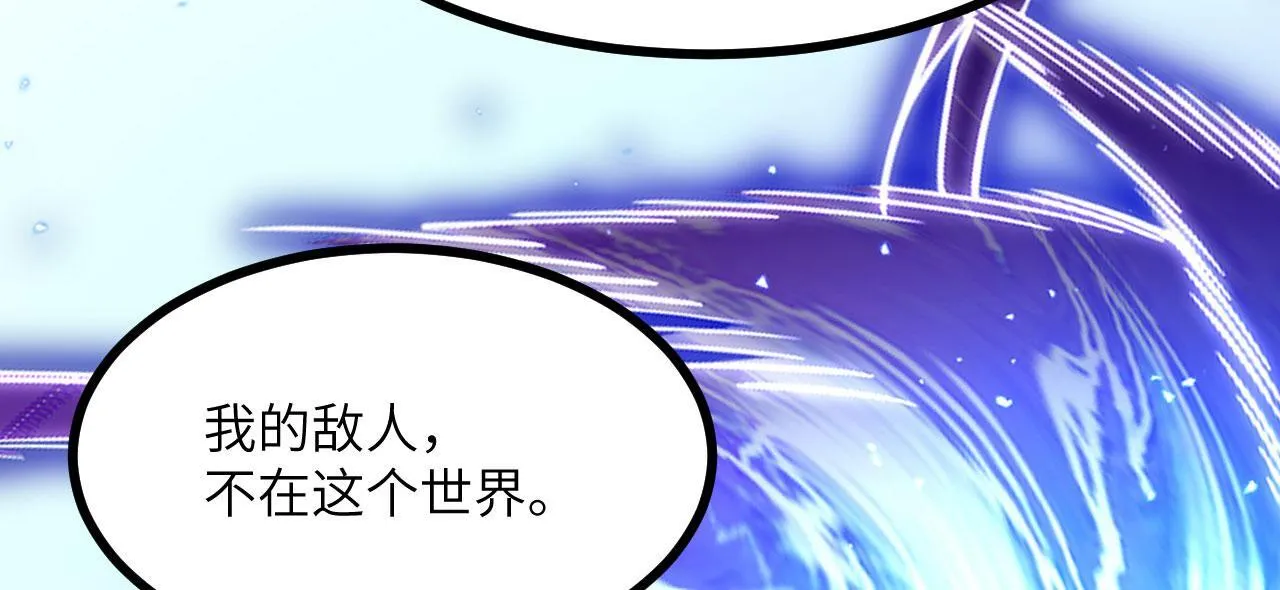 第123话 暴君 第43页