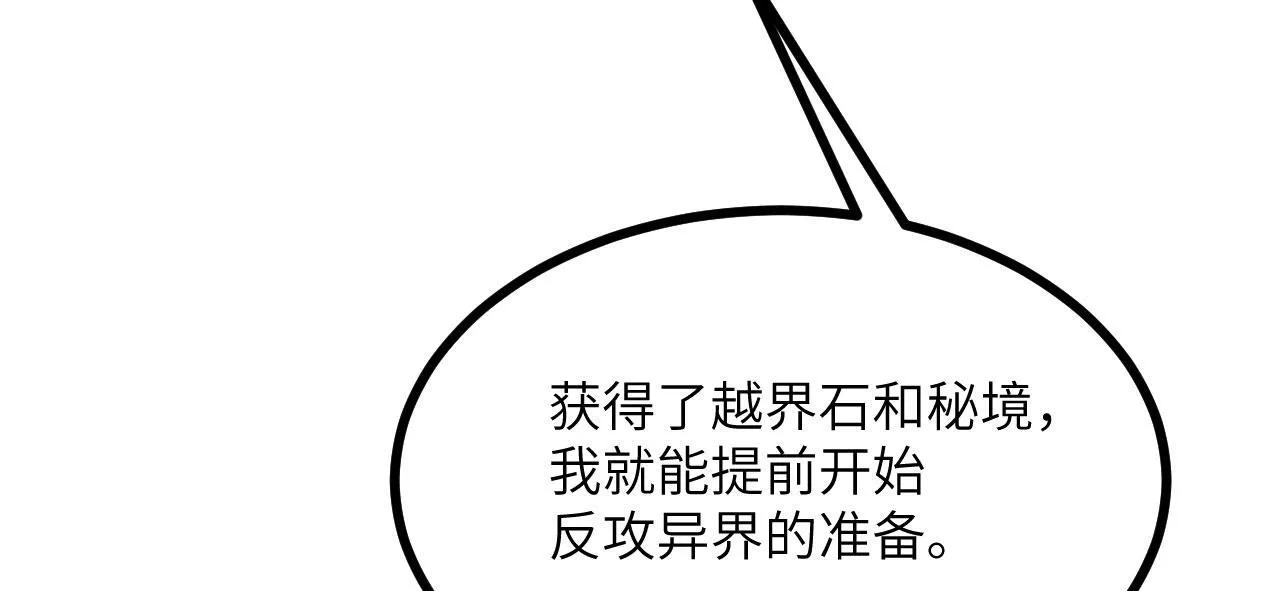 第123话 暴君 第47页