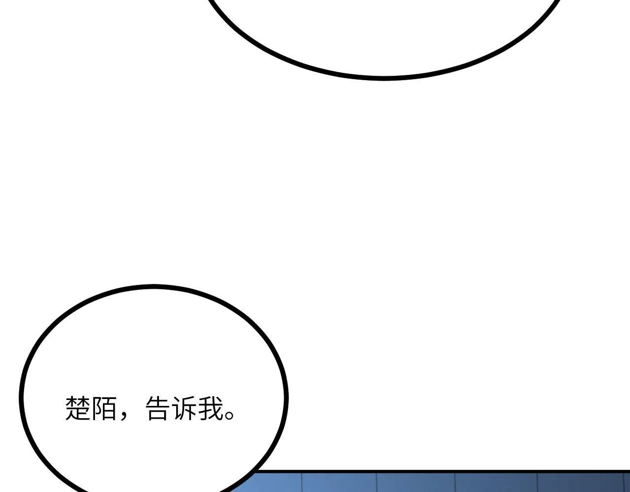 第123话 暴君 第48页