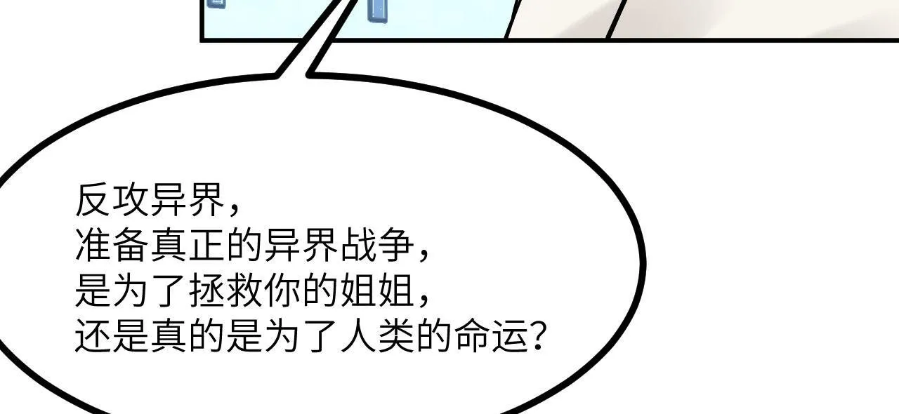 第123话 暴君 第51页