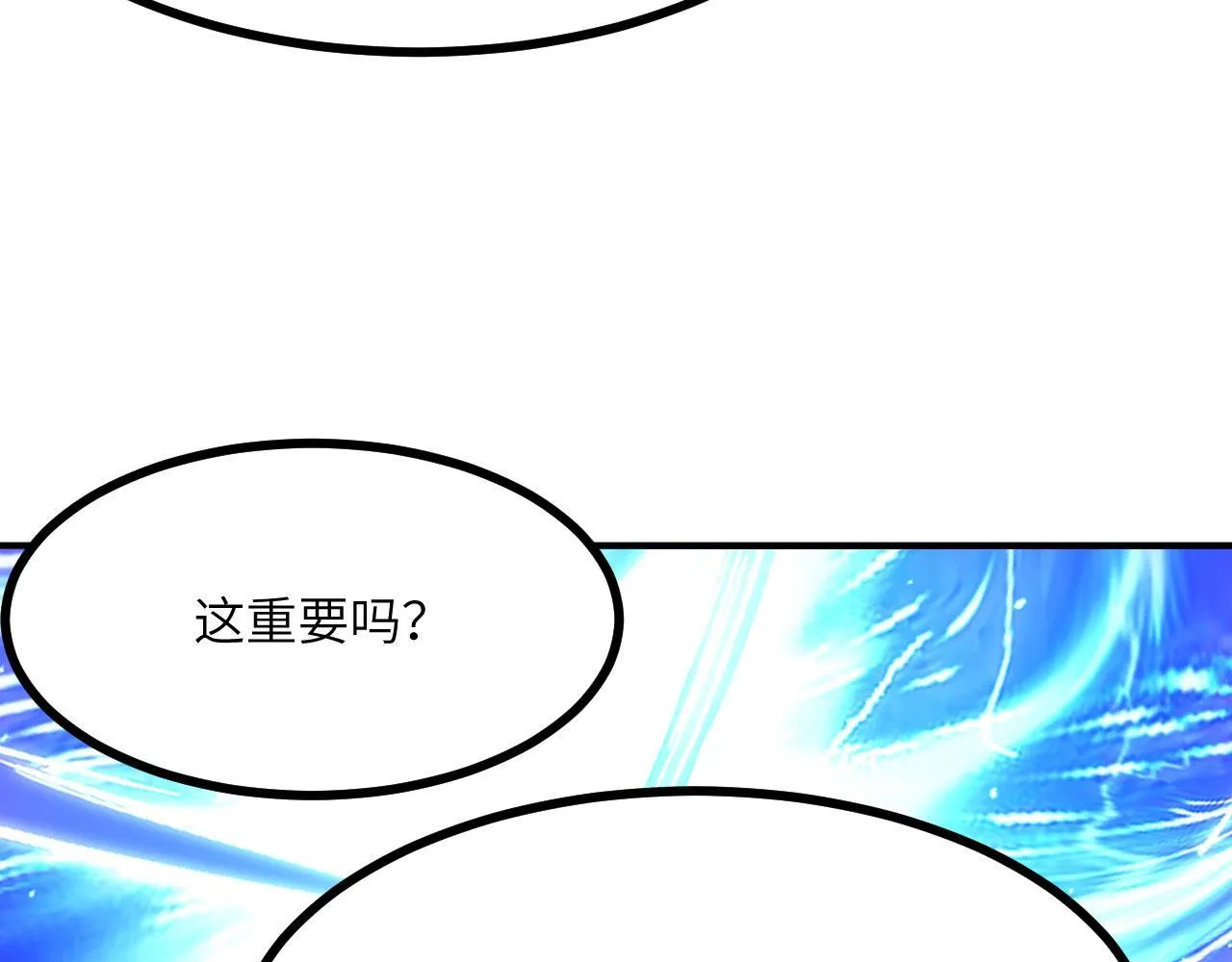 第123话 暴君 第52页