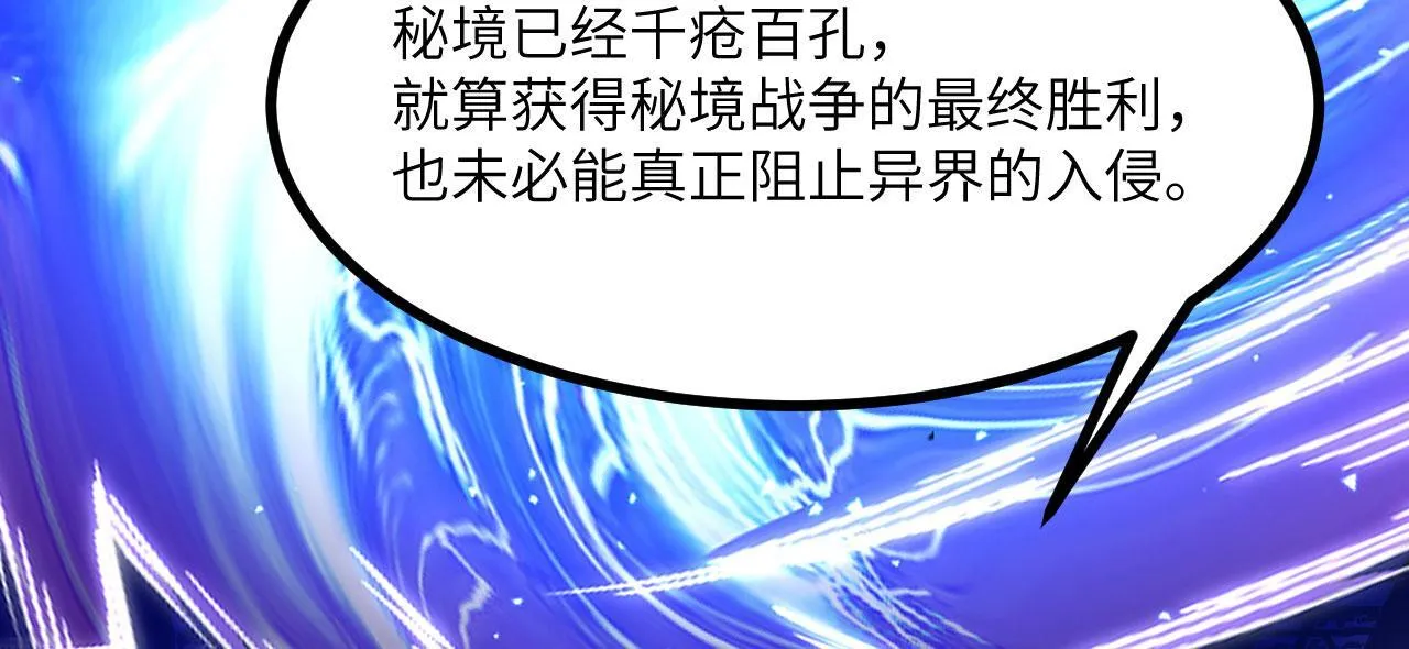 第123话 暴君 第53页