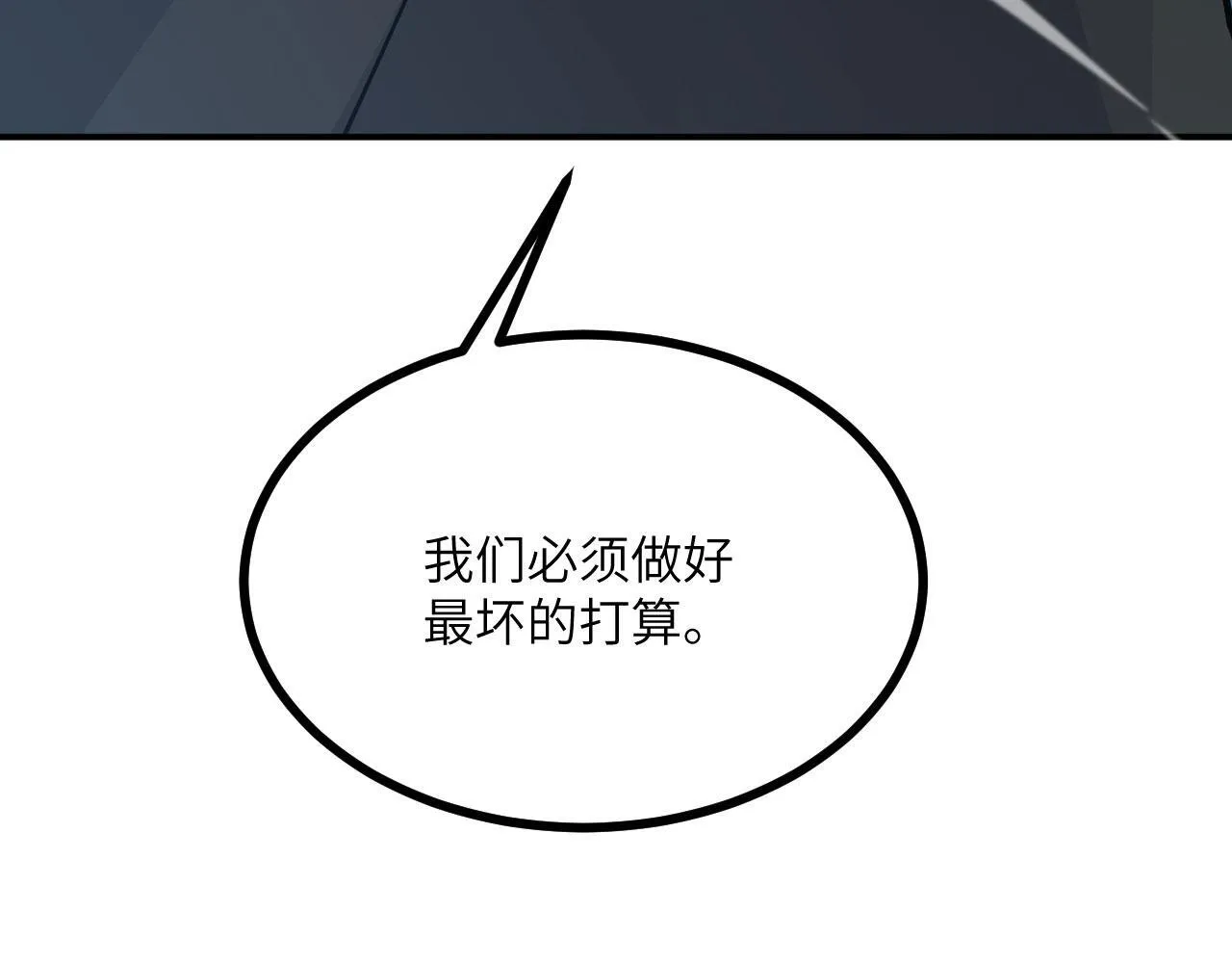 第123话 暴君 第58页