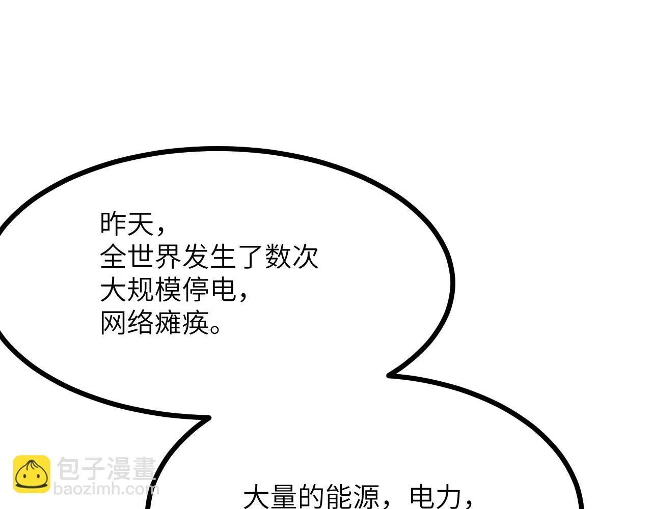 第123话 暴君 第60页