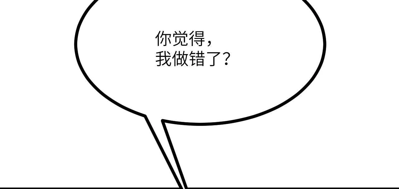 第123话 暴君 第67页