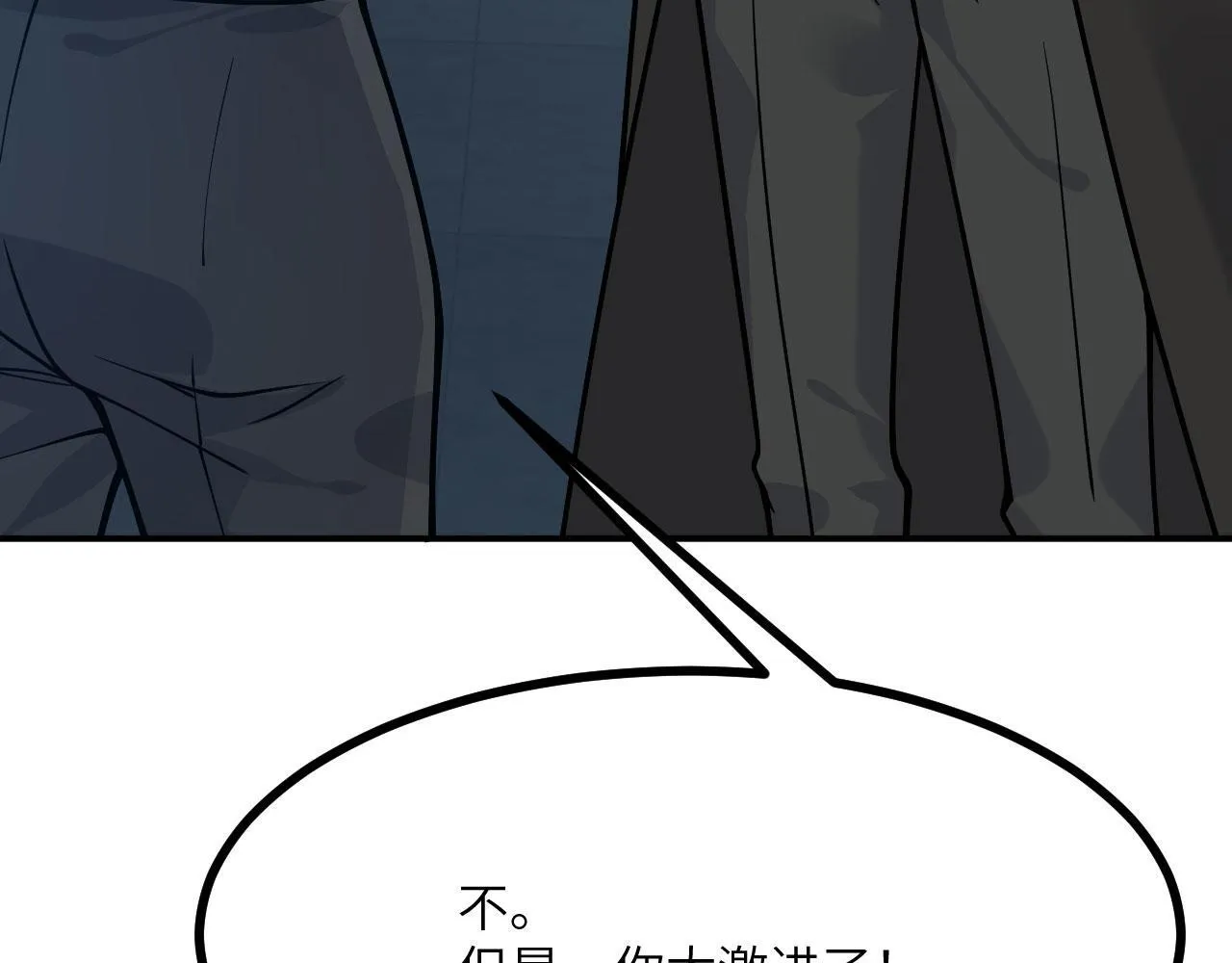 第123话 暴君 第70页