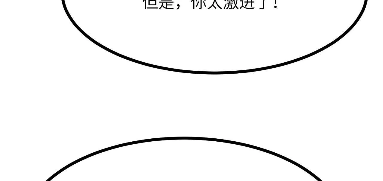 第123话 暴君 第71页