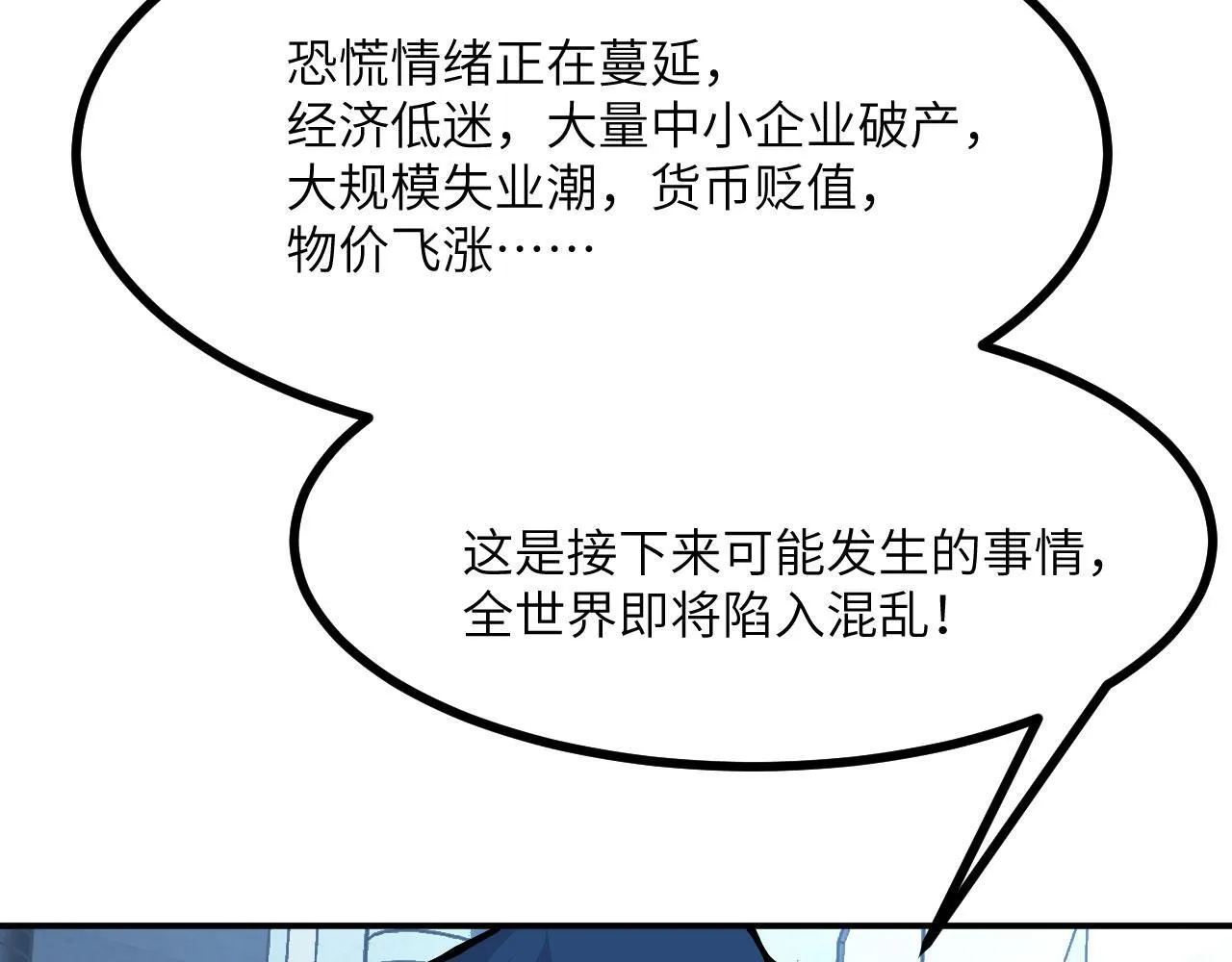 第123话 暴君 第72页