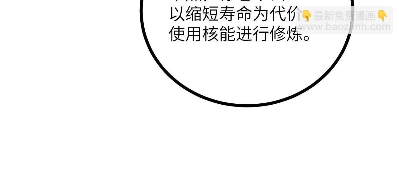 第123话 暴君 第87页