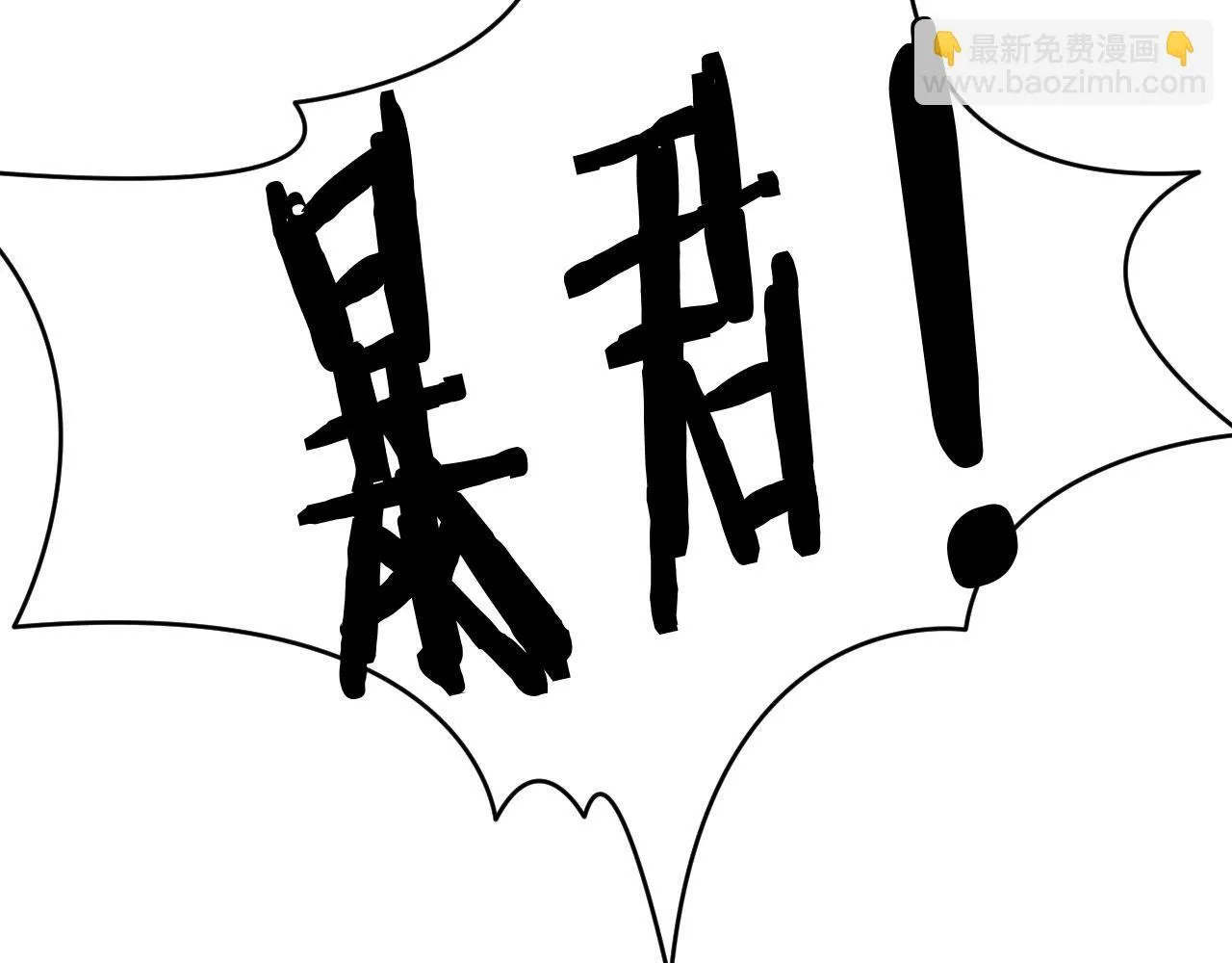 第123话 暴君 第96页