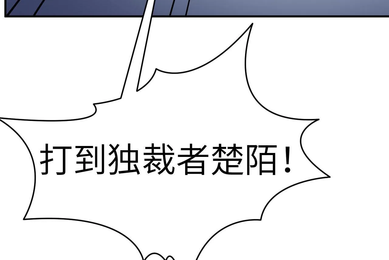 第123话 暴君 第99页