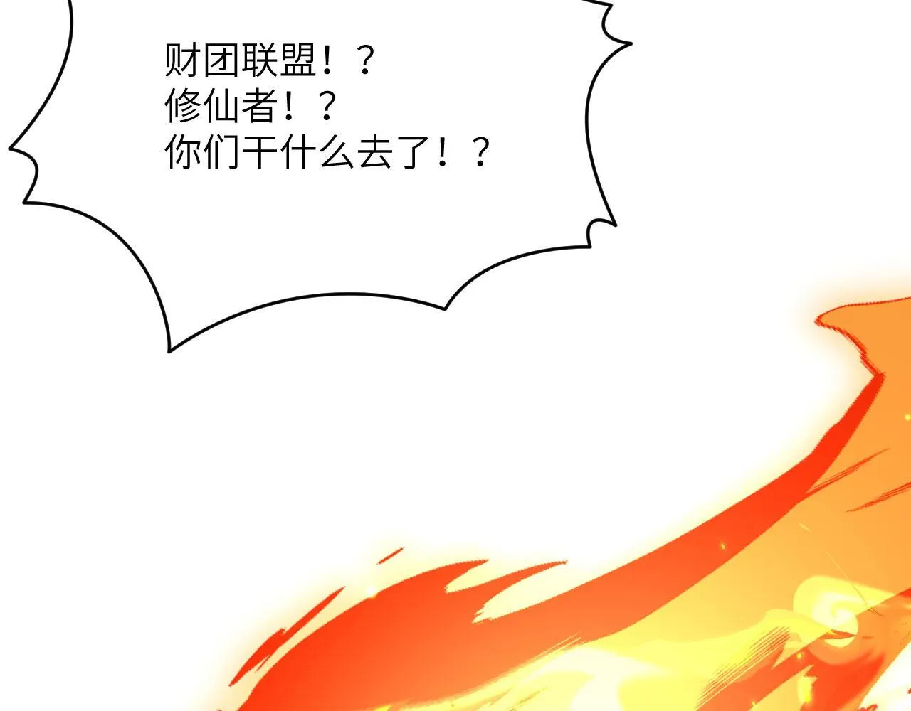 第123话 暴君 第106页