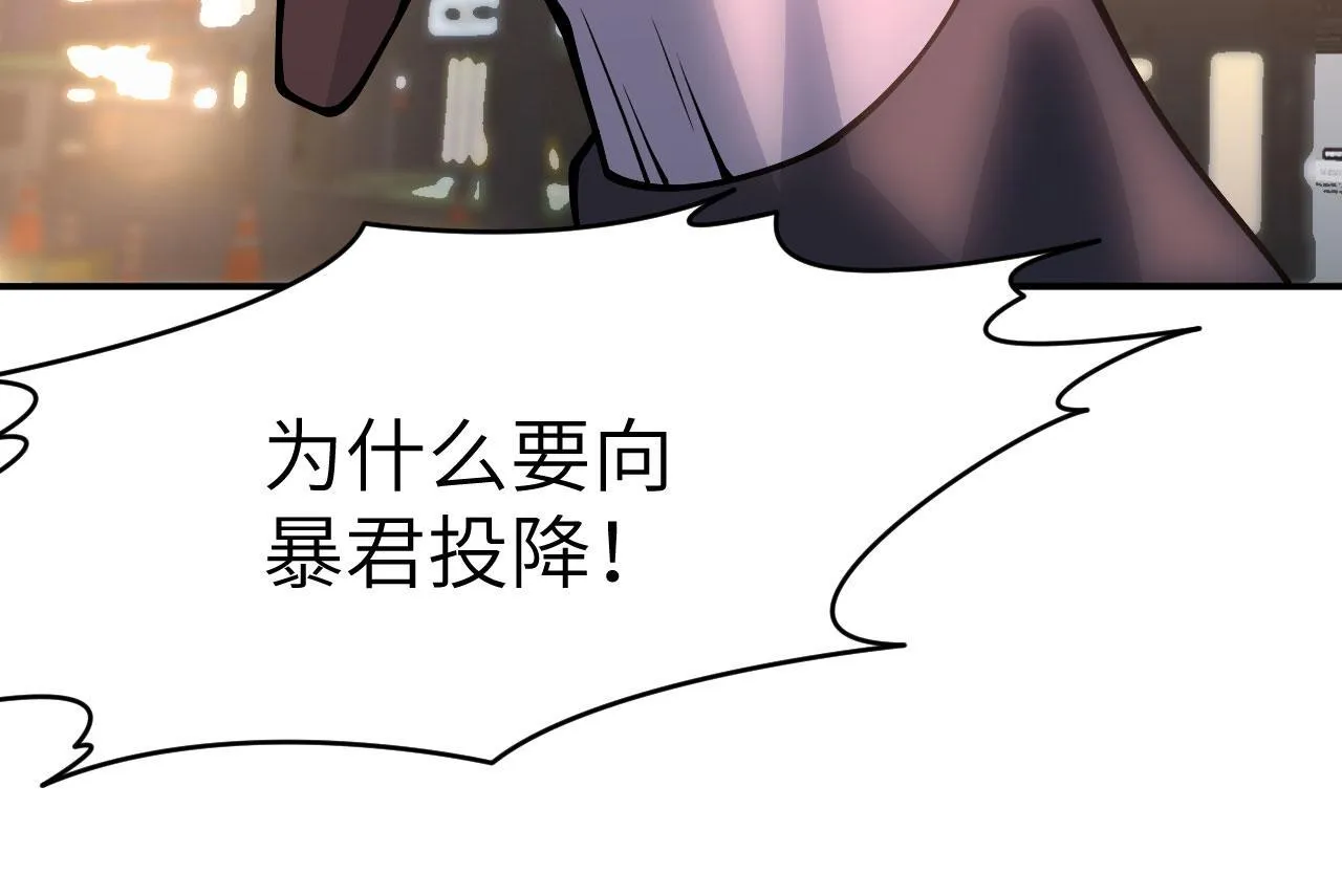 第123话 暴君 第109页