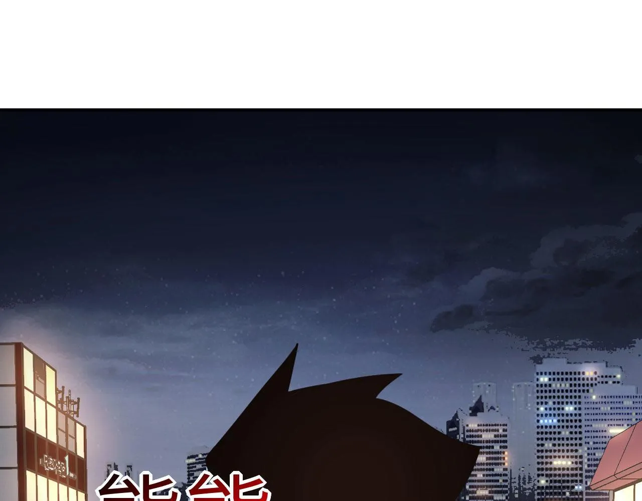 第123话 暴君 第110页
