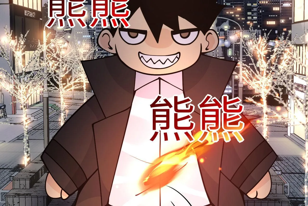 第123话 暴君 第111页