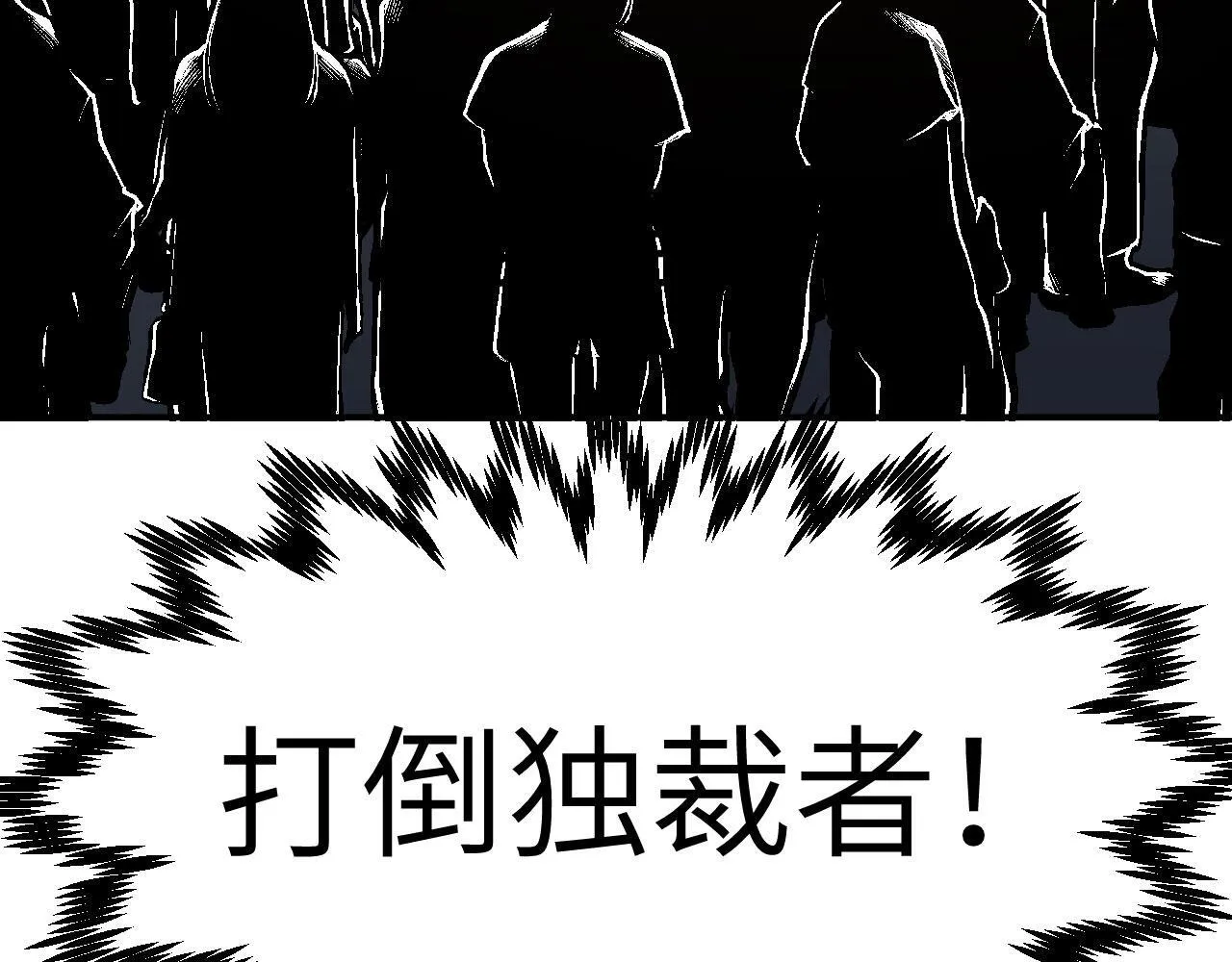 第123话 暴君 第114页