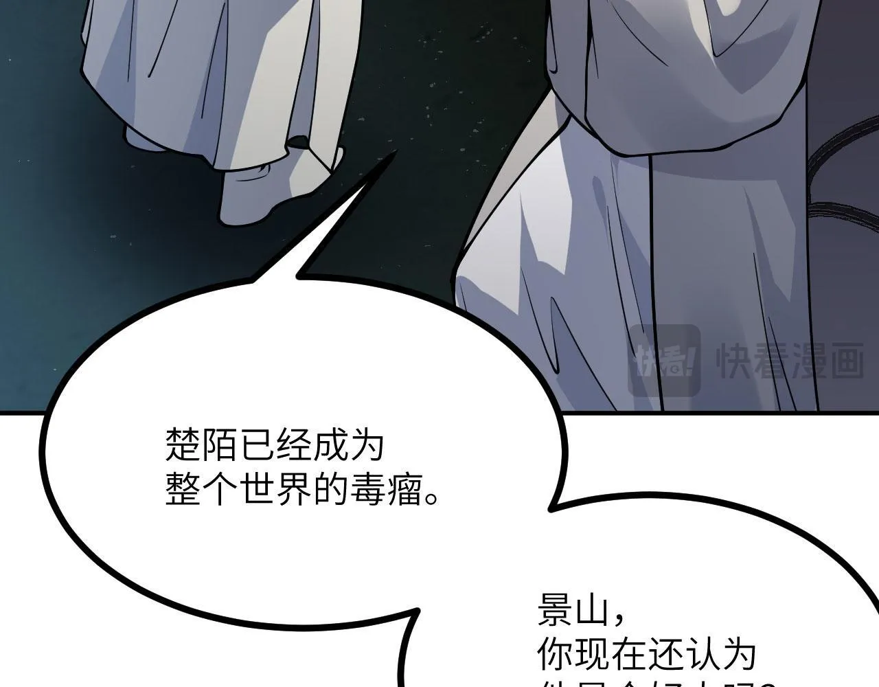 第123话 暴君 第120页