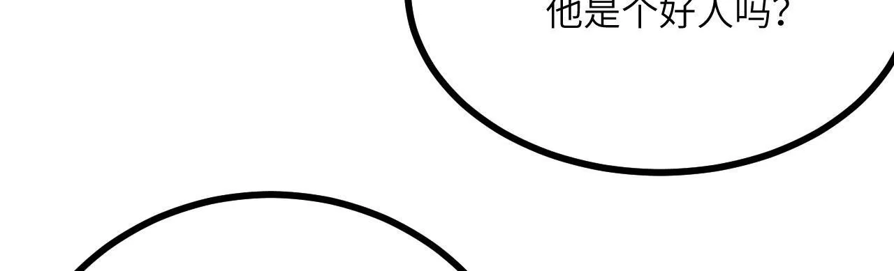 第123话 暴君 第121页