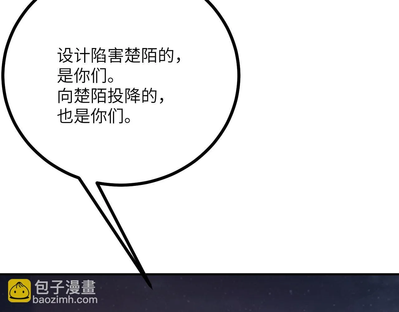 第123话 暴君 第122页
