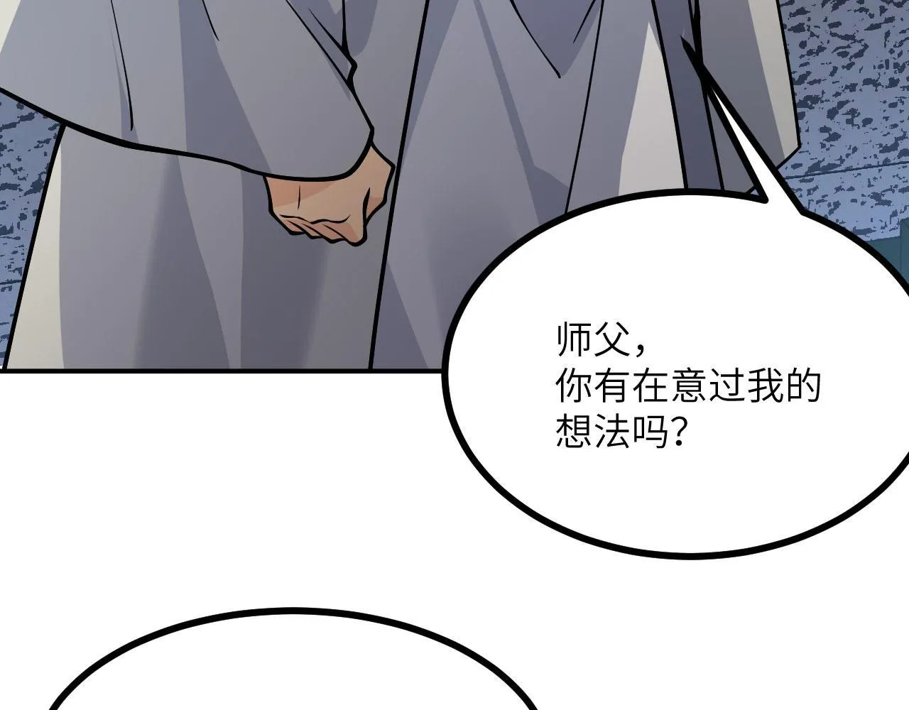 第123话 暴君 第126页