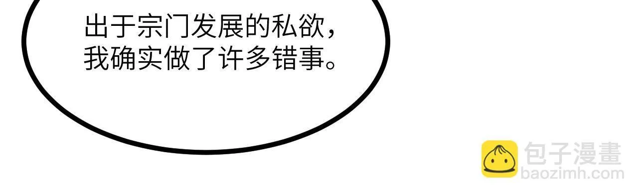 第123话 暴君 第127页