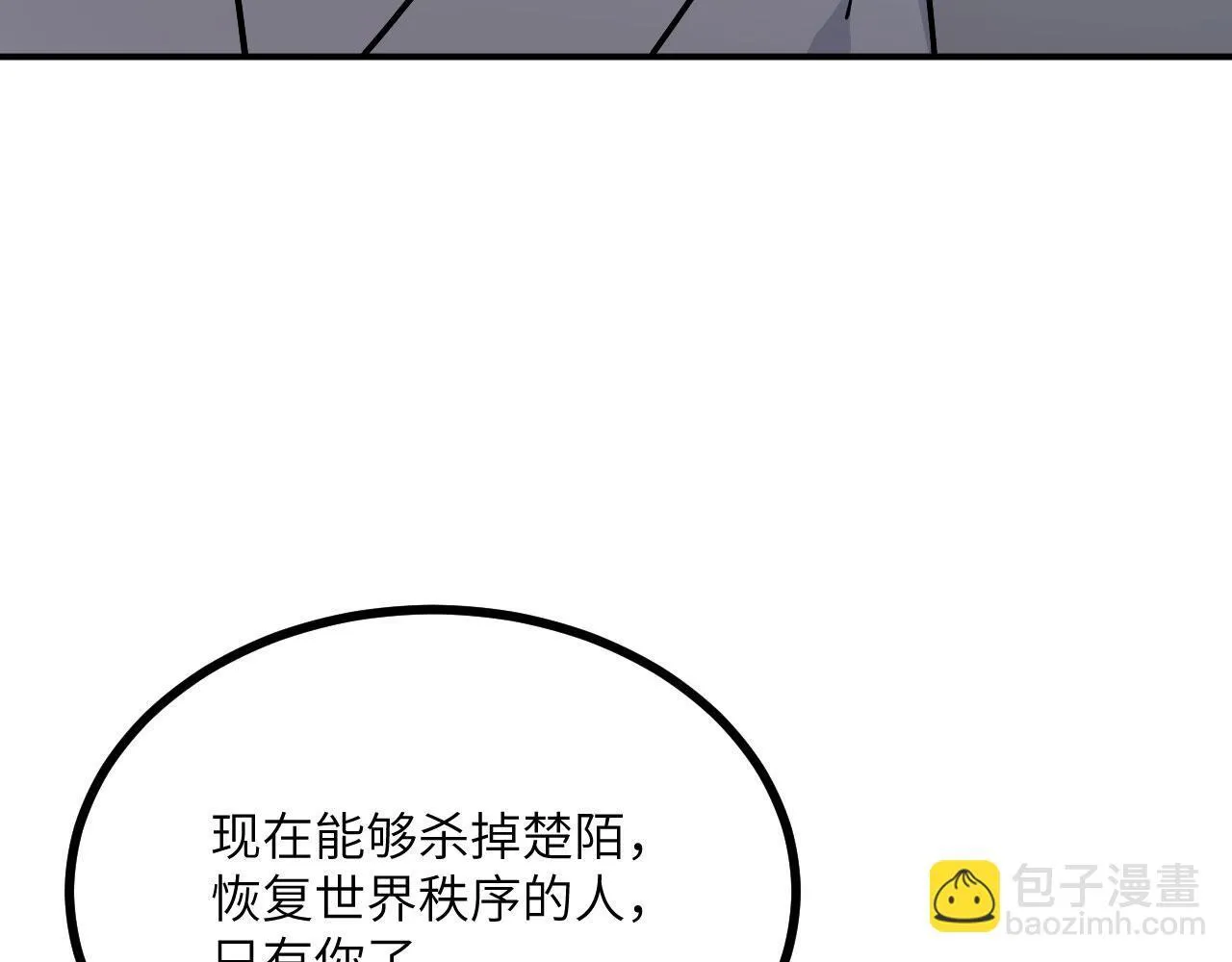 第123话 暴君 第138页