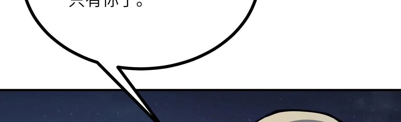 第123话 暴君 第139页