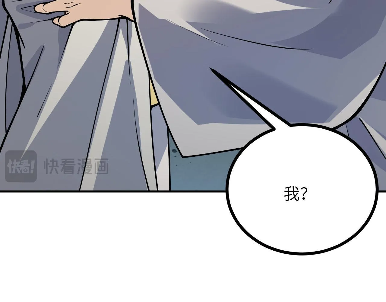 第123话 暴君 第142页