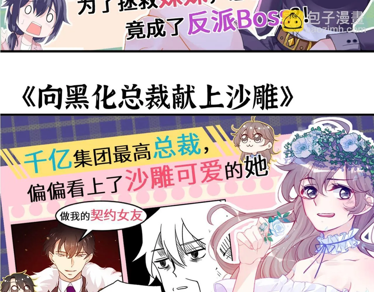 第123话 暴君 第148页