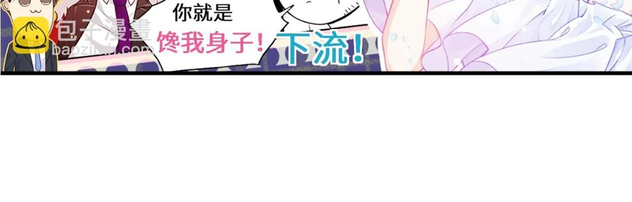 第123话 暴君 第149页