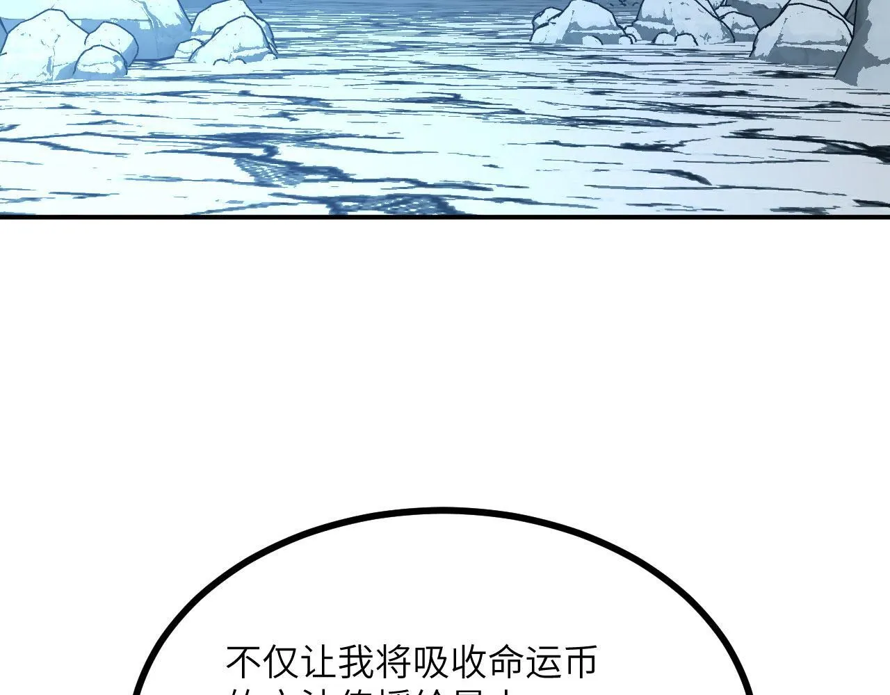 第124话 相同的灵魂频率 第6页