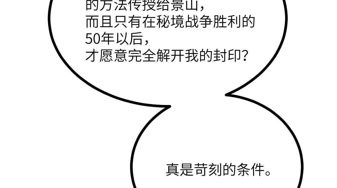 第124话 相同的灵魂频率 第7页