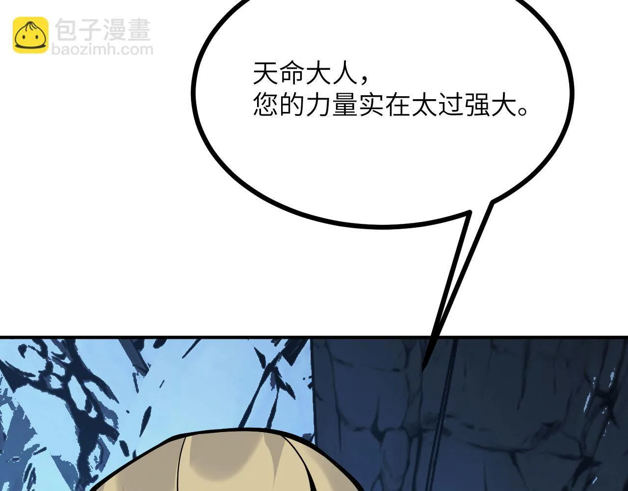 第124话 相同的灵魂频率 第12页