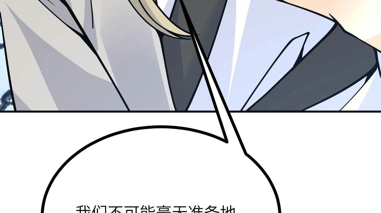 第124话 相同的灵魂频率 第15页