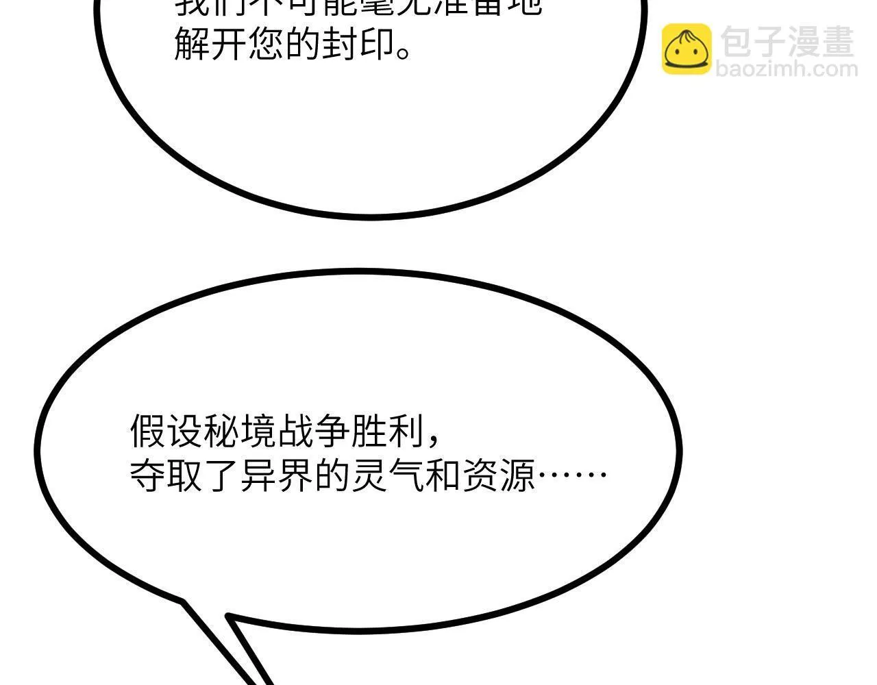 第124话 相同的灵魂频率 第16页