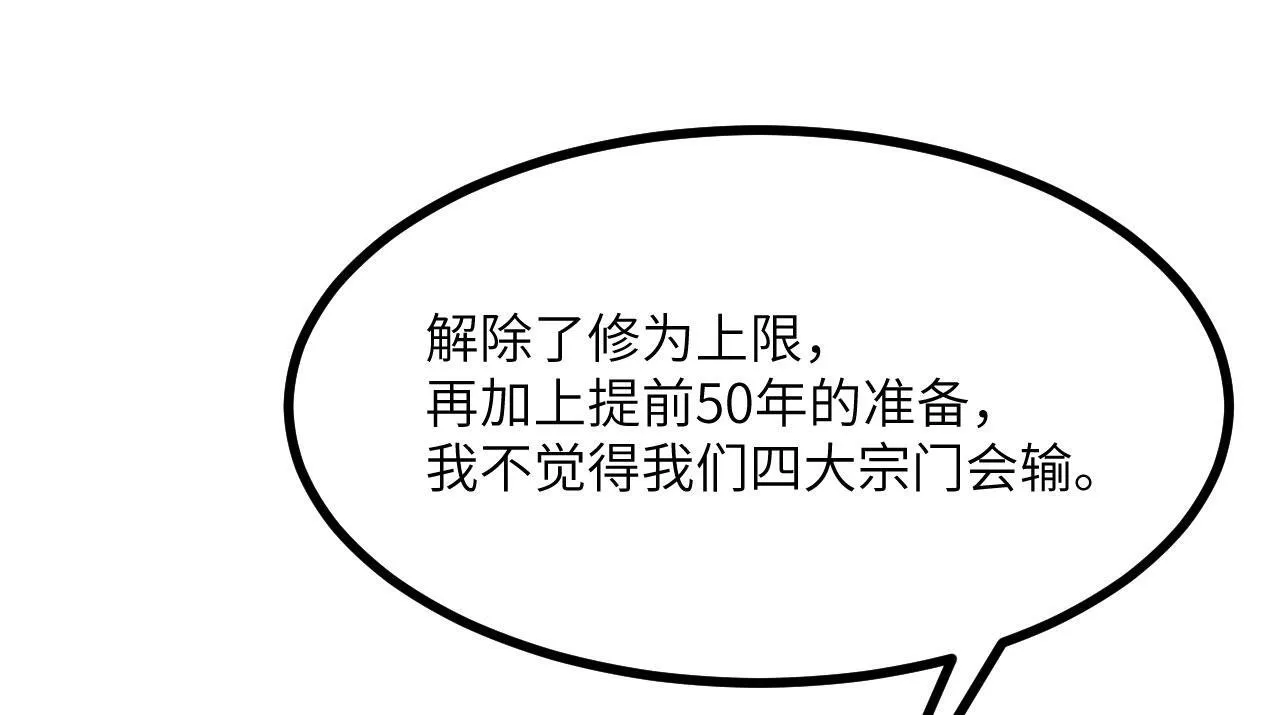 第124话 相同的灵魂频率 第21页