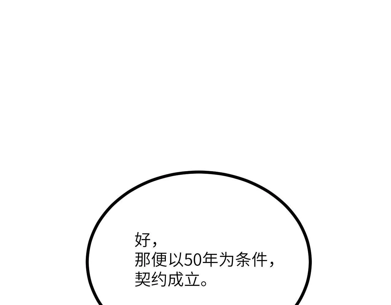 第124话 相同的灵魂频率 第24页