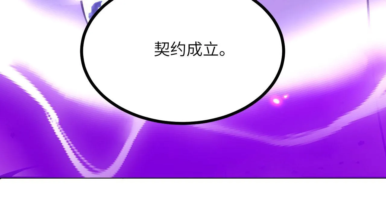 第124话 相同的灵魂频率 第31页