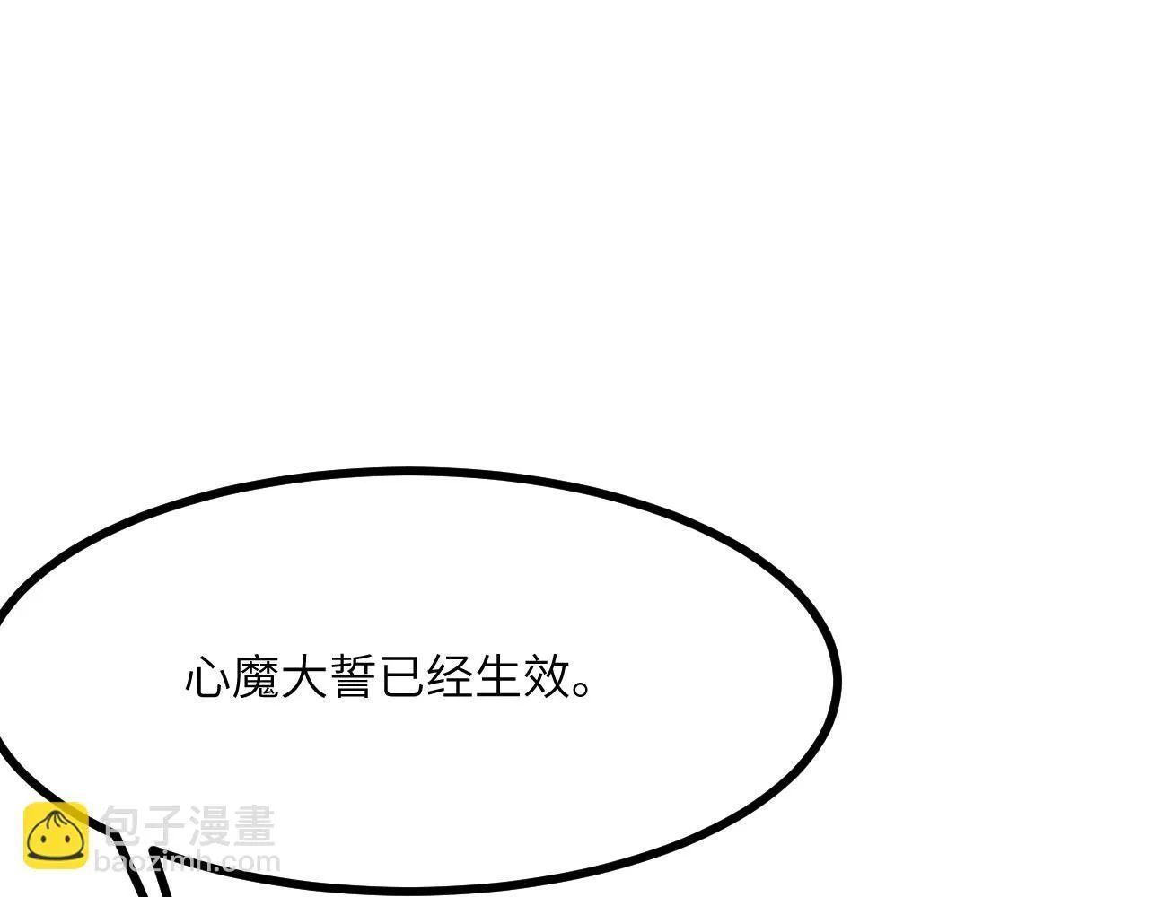 第124话 相同的灵魂频率 第32页