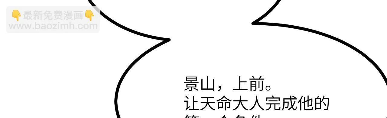 第124话 相同的灵魂频率 第37页